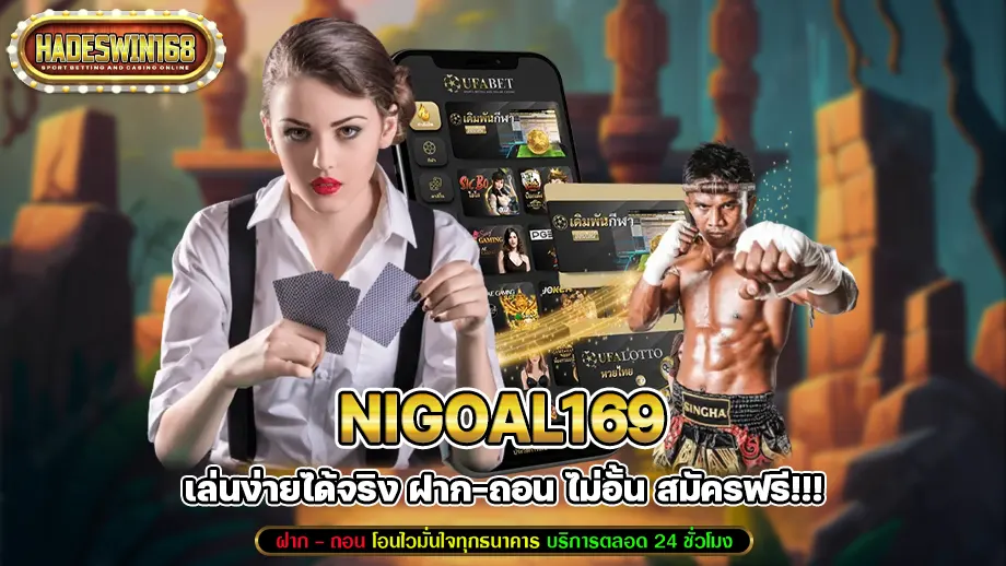 Nigoal169
