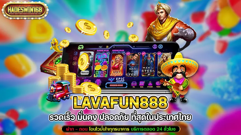 lavafun888
